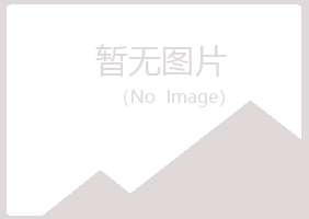 峡江县寒云美容有限公司